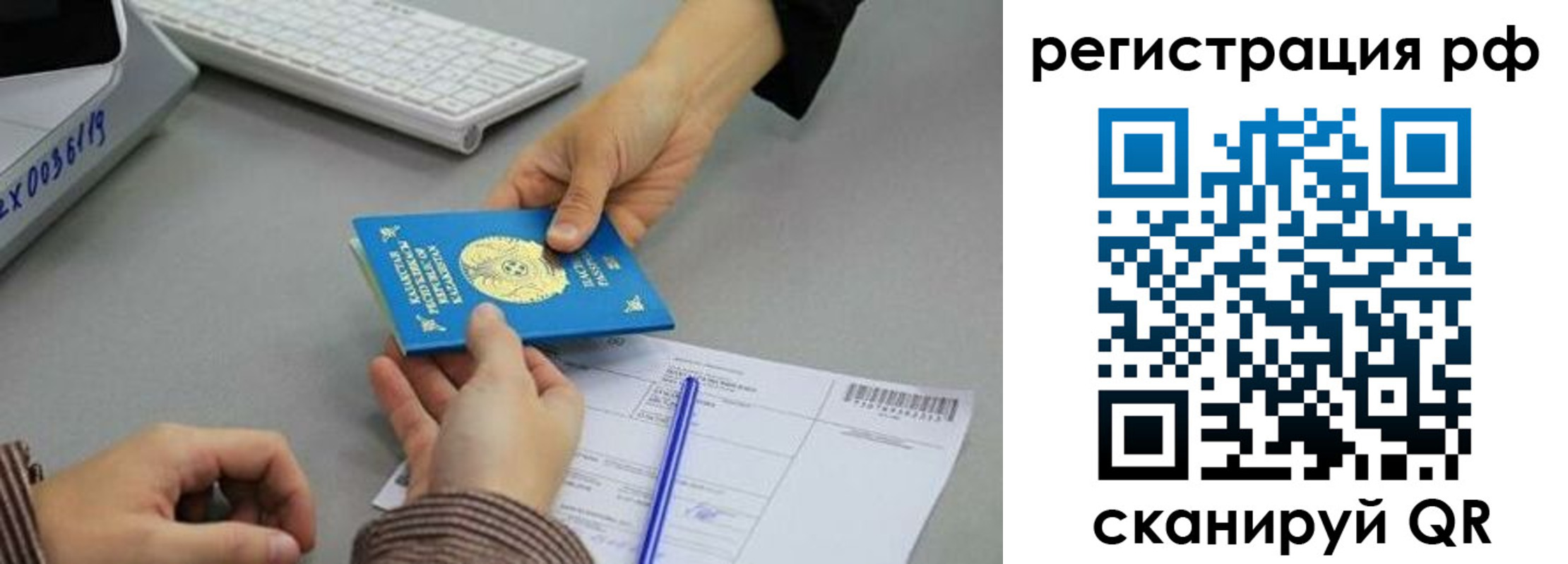 купить прописку в Калмыкии