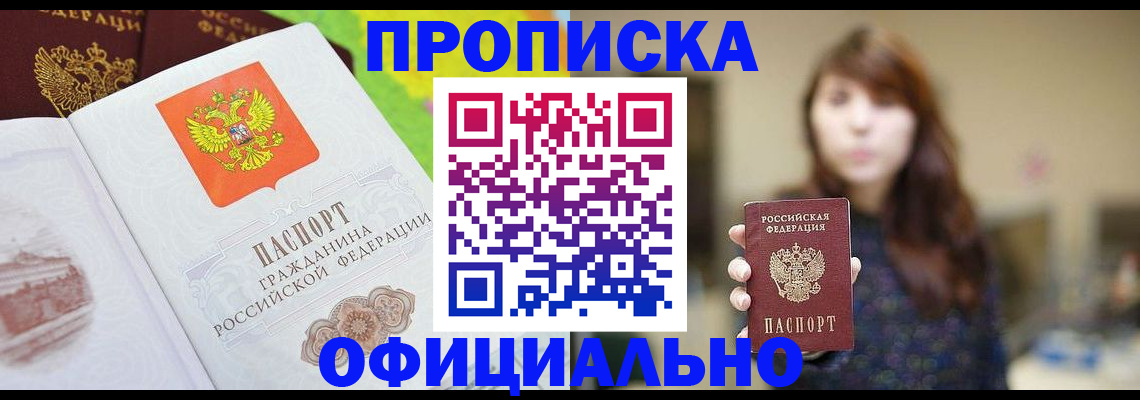 временная регистрация собственник в Калмыкии