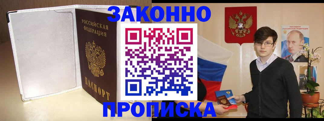 временная регистрация поиск в Калмыкии