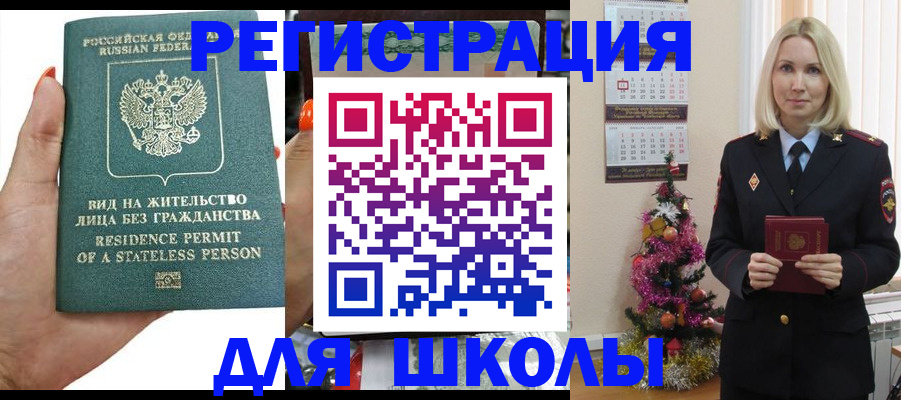 временная регистрация собственник в Калмыкии