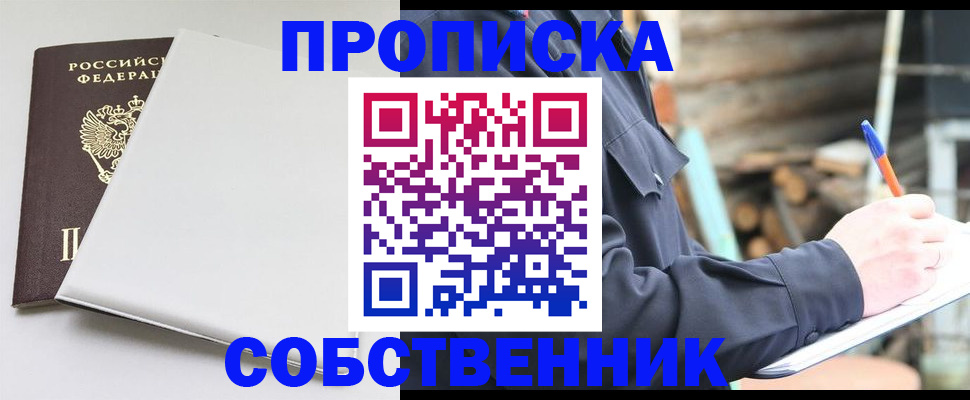 временная регистрация недорого в Калмыкии